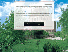 Tablet Screenshot of iran-shenasi.com